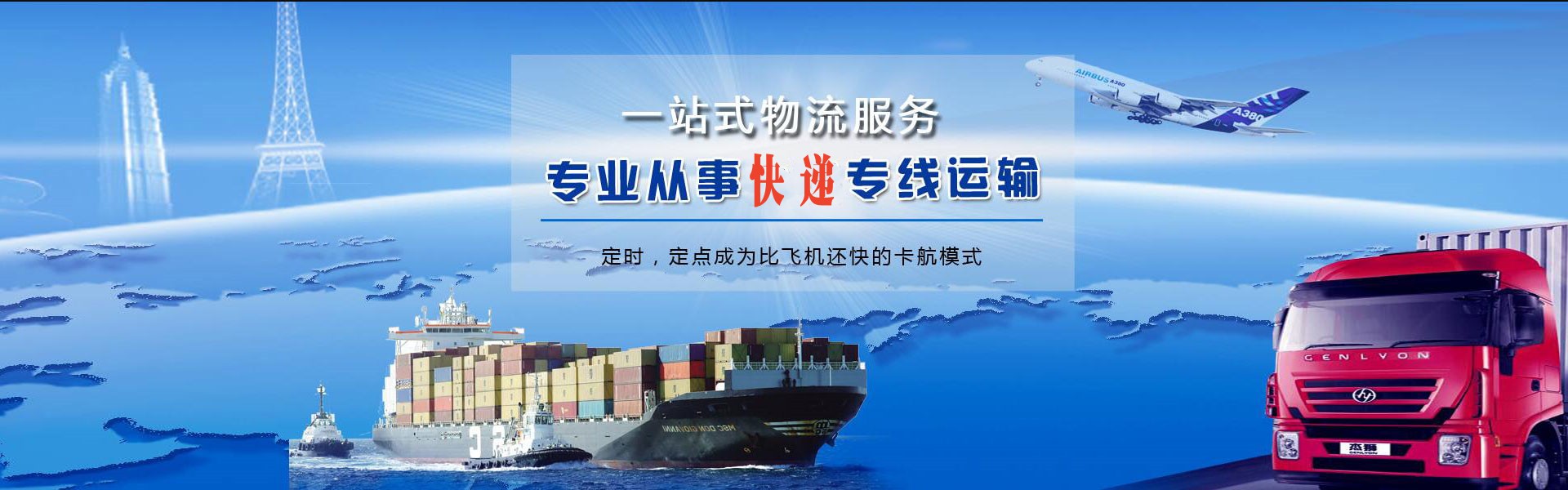河曲到加拿大物流公司-河曲至加拿大物流专线-河曲空运到加拿大-优时通物流有限公司