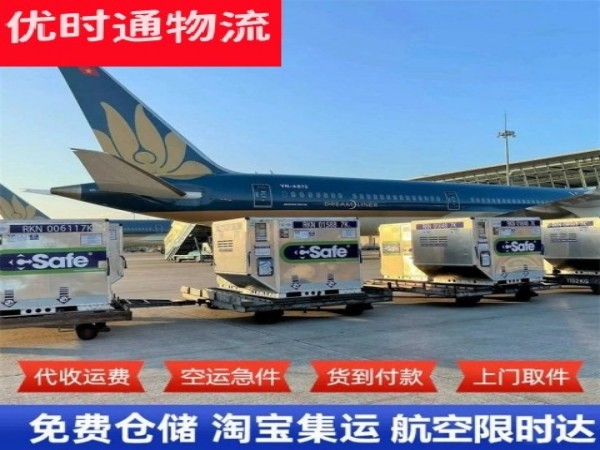 河曲到加拿大空运加急专线